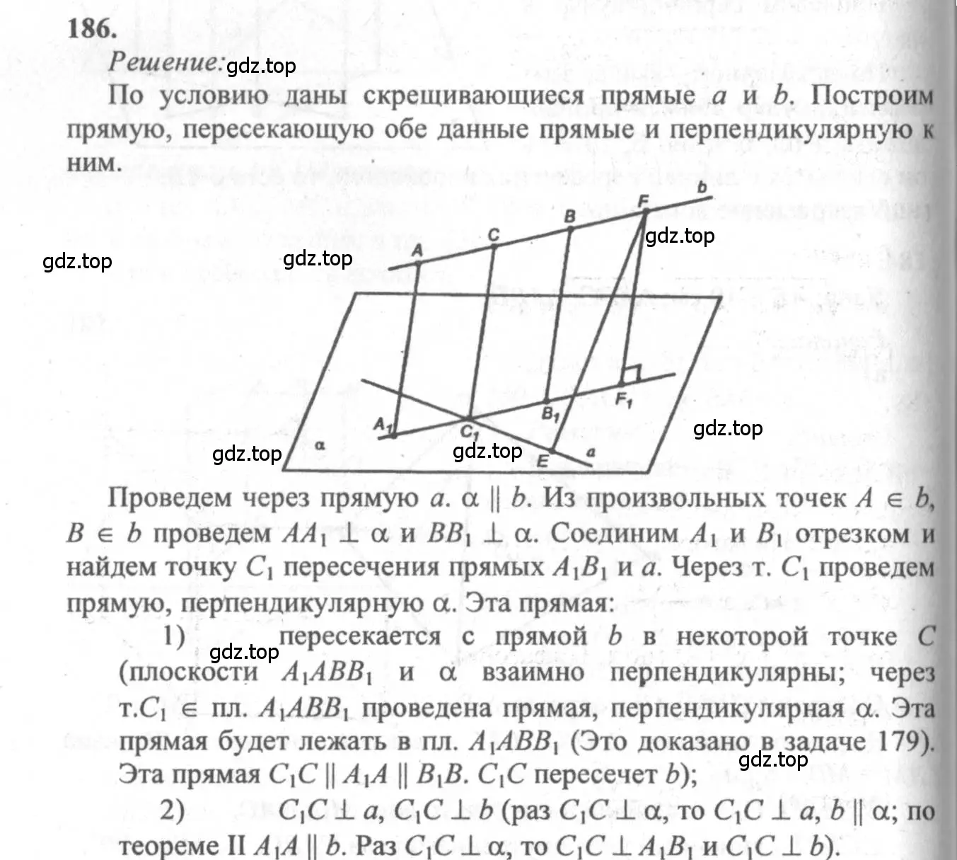 Решение 3. номер 186 (страница 59) гдз по геометрии 10-11 класс Атанасян, Бутузов, учебник