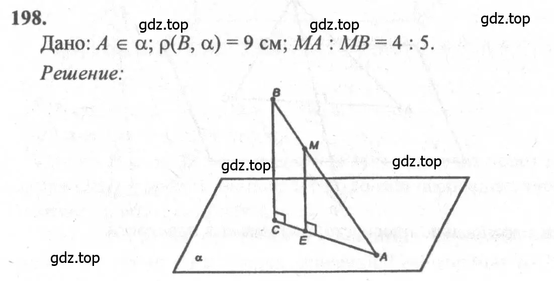 Решение 3. номер 198 (страница 61) гдз по геометрии 10-11 класс Атанасян, Бутузов, учебник
