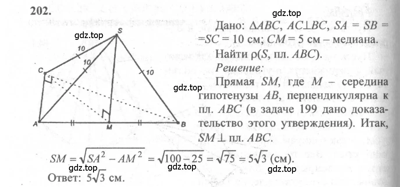 Решение 3. номер 202 (страница 61) гдз по геометрии 10-11 класс Атанасян, Бутузов, учебник