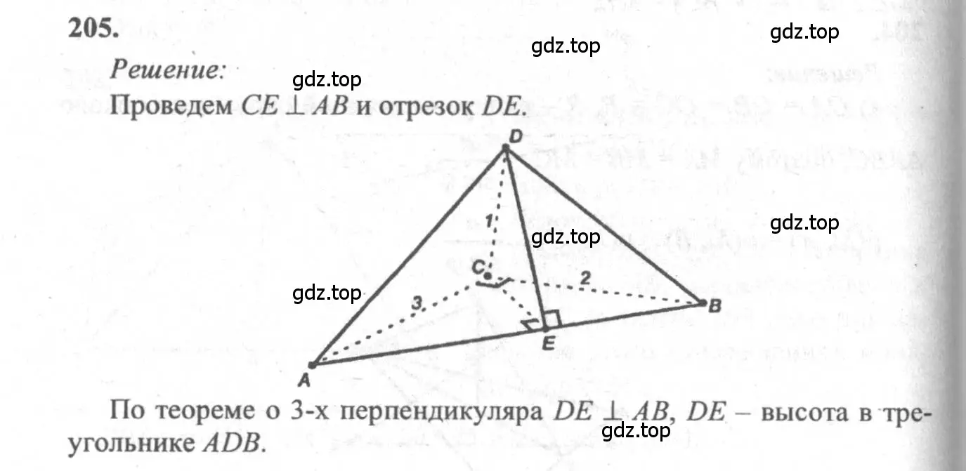 Решение 3. номер 205 (страница 61) гдз по геометрии 10-11 класс Атанасян, Бутузов, учебник