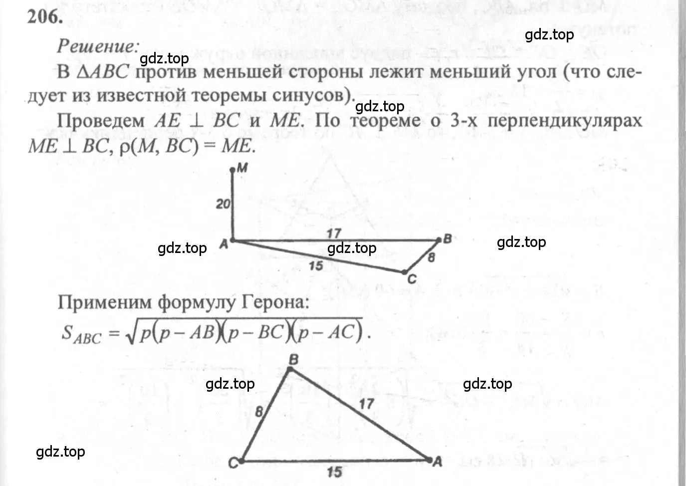 Решение 3. номер 206 (страница 61) гдз по геометрии 10-11 класс Атанасян, Бутузов, учебник