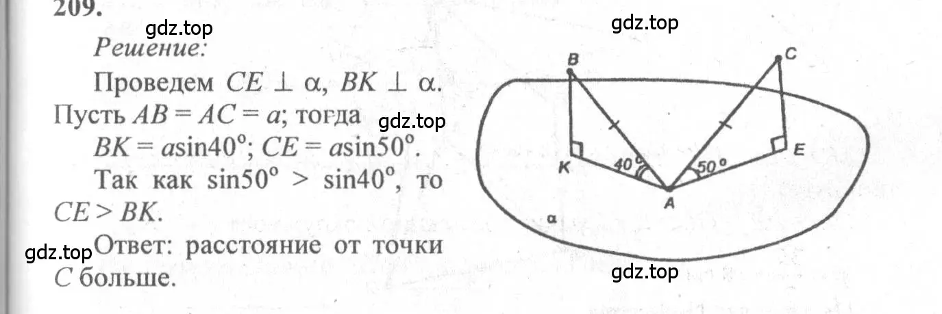 Решение 3. номер 209 (страница 62) гдз по геометрии 10-11 класс Атанасян, Бутузов, учебник