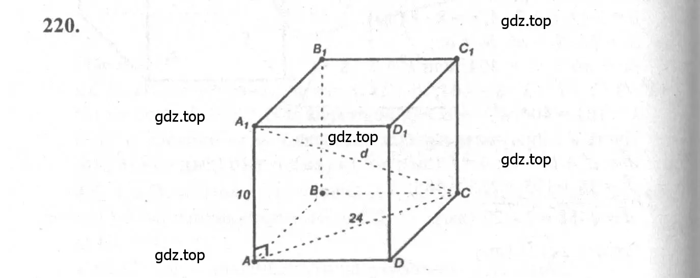 Решение 3. номер 220 (страница 70) гдз по геометрии 10-11 класс Атанасян, Бутузов, учебник