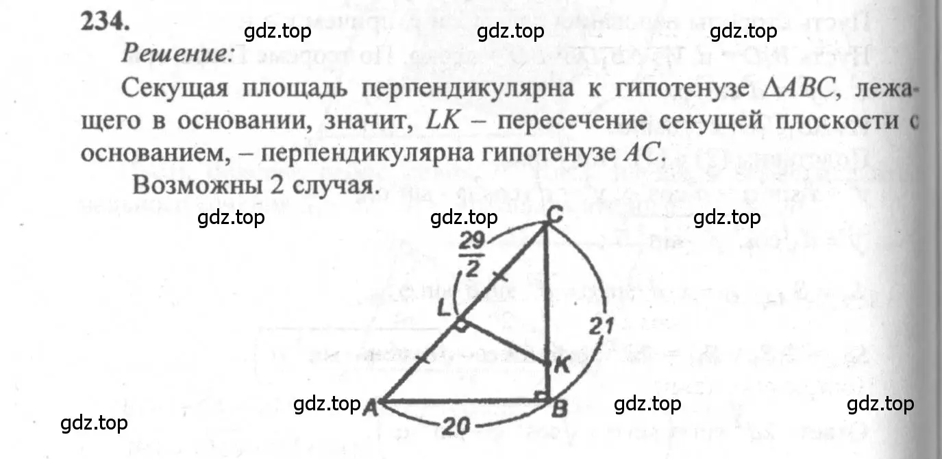 Решение 3. номер 234 (страница 72) гдз по геометрии 10-11 класс Атанасян, Бутузов, учебник