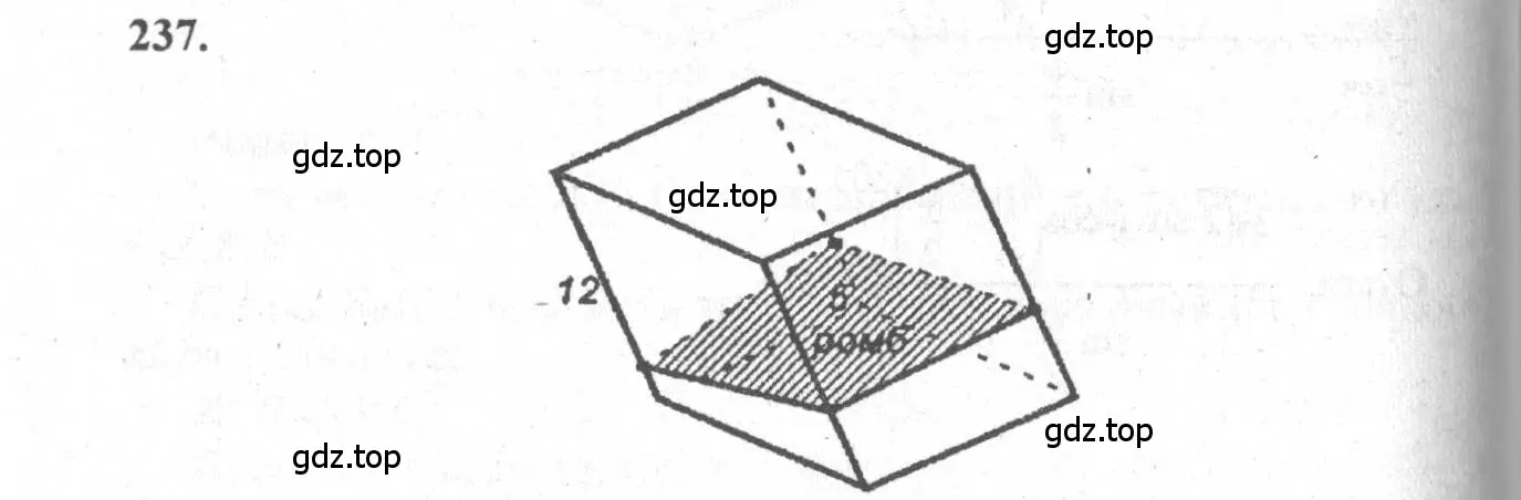 Решение 3. номер 237 (страница 72) гдз по геометрии 10-11 класс Атанасян, Бутузов, учебник