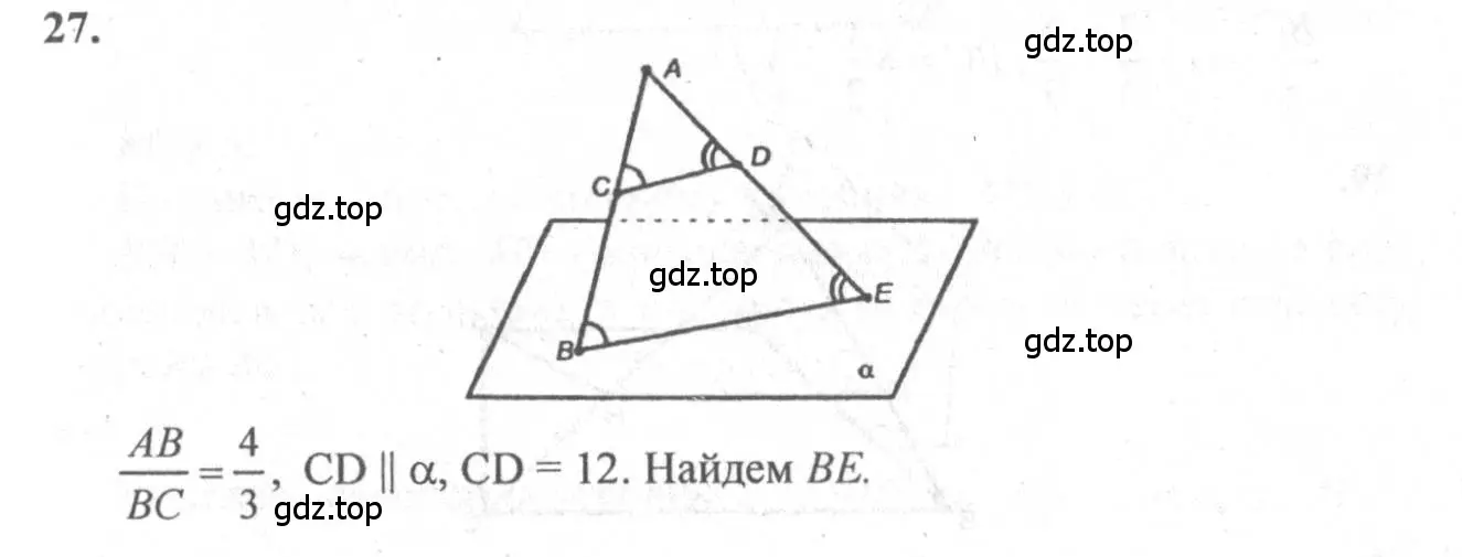 Решение 3. номер 27 (страница 14) гдз по геометрии 10-11 класс Атанасян, Бутузов, учебник