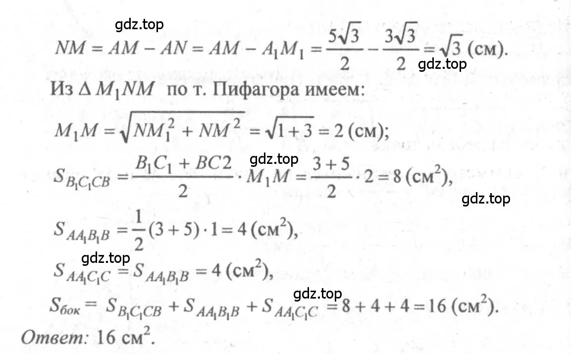 Решение 3. номер 275 (страница 84) гдз по геометрии 10-11 класс Атанасян, Бутузов, учебник