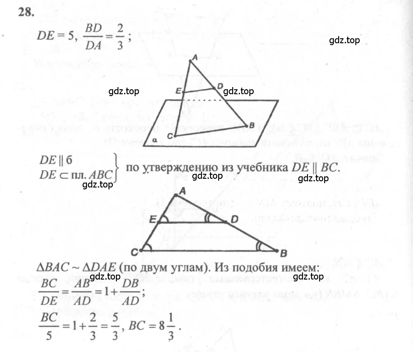 Решение 3. номер 28 (страница 14) гдз по геометрии 10-11 класс Атанасян, Бутузов, учебник