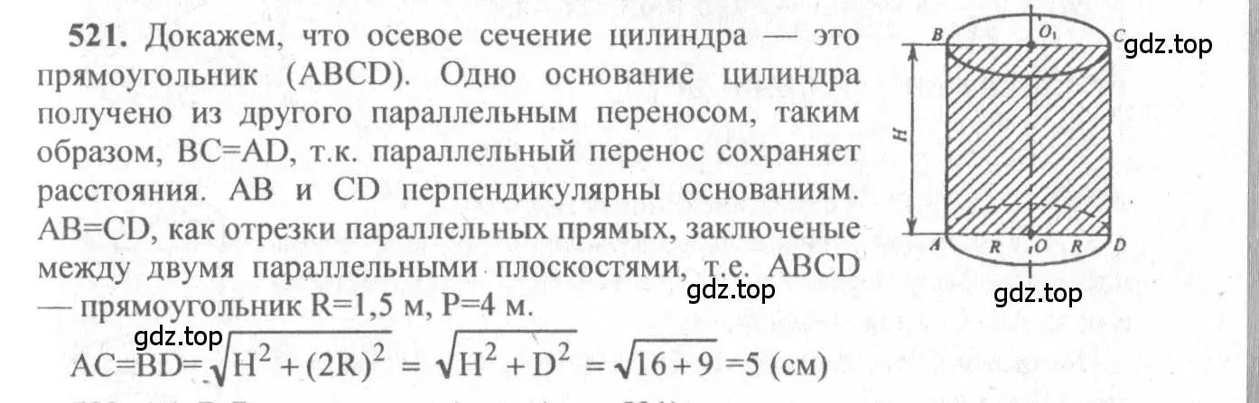 Решение 3. номер 320 (страница 92) гдз по геометрии 10-11 класс Атанасян, Бутузов, учебник