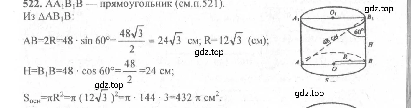 Решение 3. номер 321 (страница 92) гдз по геометрии 10-11 класс Атанасян, Бутузов, учебник