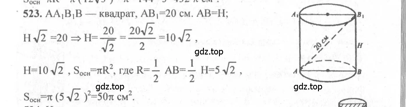 Решение 3. номер 322 (страница 92) гдз по геометрии 10-11 класс Атанасян, Бутузов, учебник