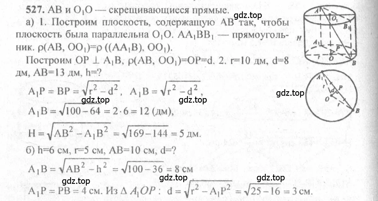 Решение 3. номер 326 (страница 92) гдз по геометрии 10-11 класс Атанасян, Бутузов, учебник