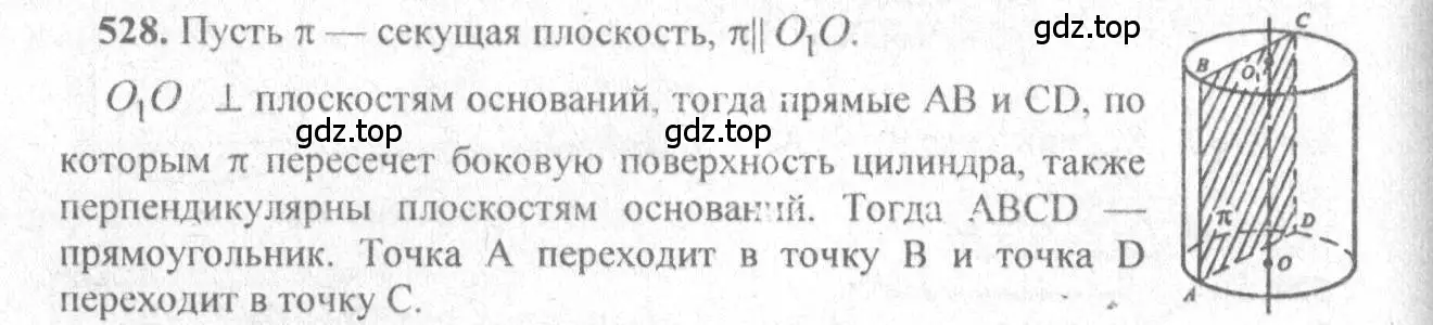 Решение 3. номер 327 (страница 92) гдз по геометрии 10-11 класс Атанасян, Бутузов, учебник