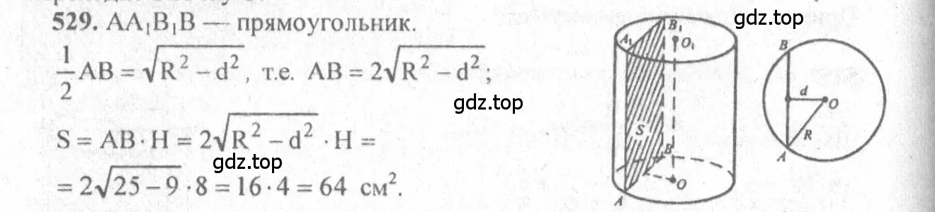 Решение 3. номер 328 (страница 92) гдз по геометрии 10-11 класс Атанасян, Бутузов, учебник