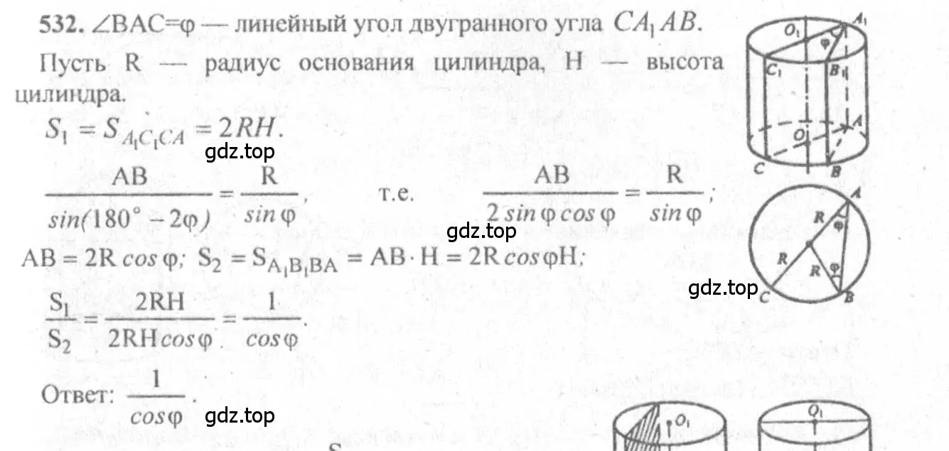 Решение 3. номер 331 (страница 93) гдз по геометрии 10-11 класс Атанасян, Бутузов, учебник