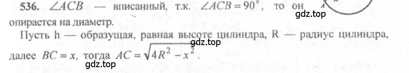 Решение 3. номер 335 (страница 93) гдз по геометрии 10-11 класс Атанасян, Бутузов, учебник