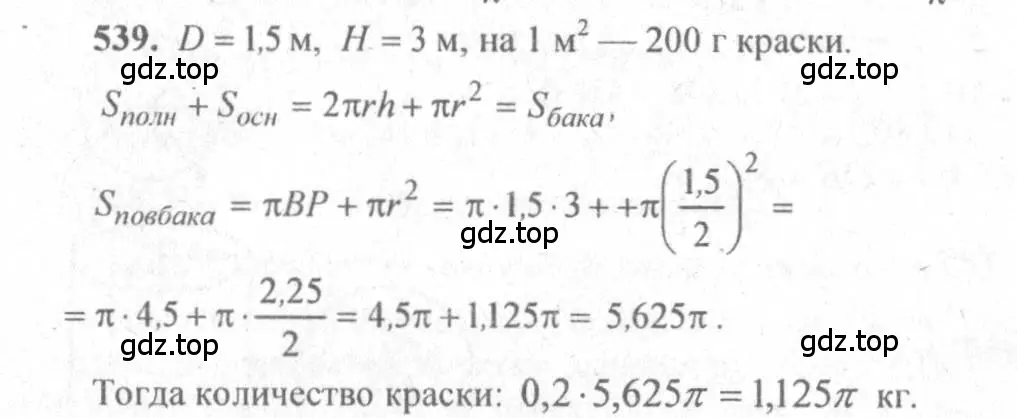 Решение 3. номер 338 (страница 93) гдз по геометрии 10-11 класс Атанасян, Бутузов, учебник