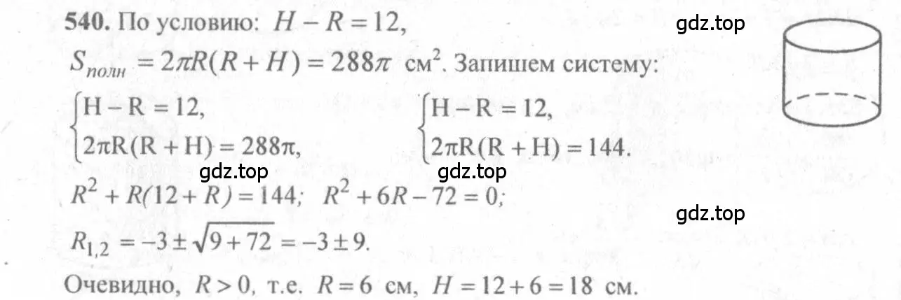 Решение 3. номер 339 (страница 93) гдз по геометрии 10-11 класс Атанасян, Бутузов, учебник