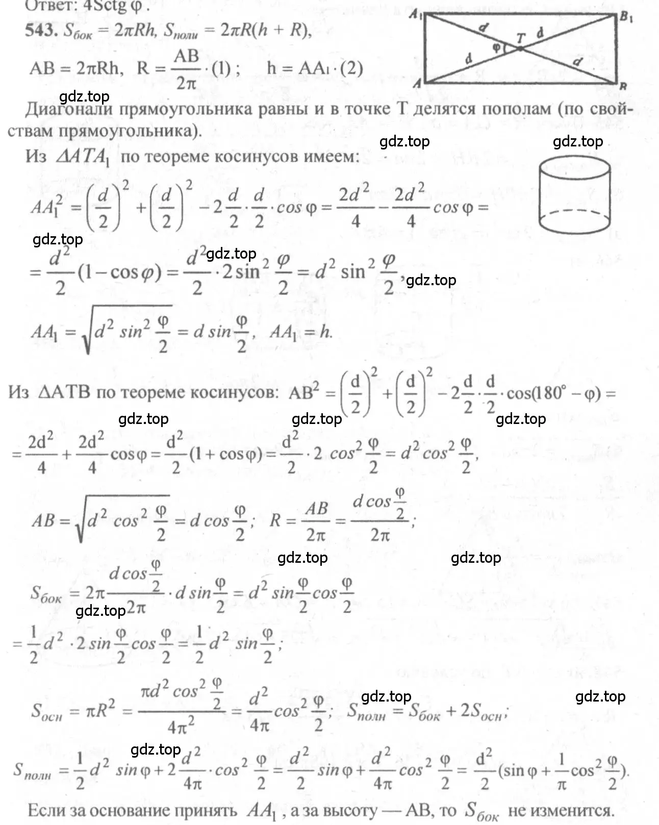 Решение 3. номер 342 (страница 93) гдз по геометрии 10-11 класс Атанасян, Бутузов, учебник