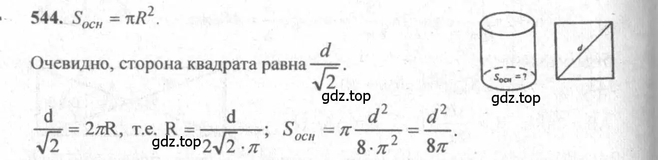 Решение 3. номер 343 (страница 94) гдз по геометрии 10-11 класс Атанасян, Бутузов, учебник