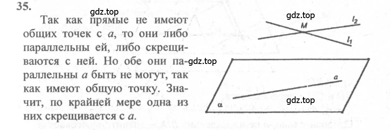 Решение 3. номер 35 (страница 19) гдз по геометрии 10-11 класс Атанасян, Бутузов, учебник