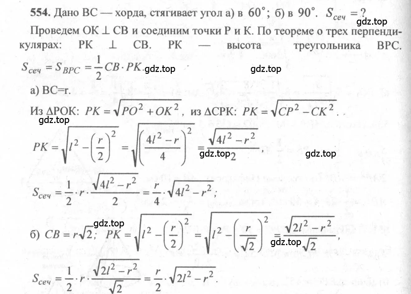 Решение 3. номер 353 (страница 98) гдз по геометрии 10-11 класс Атанасян, Бутузов, учебник