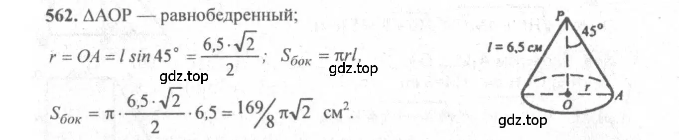 Решение 3. номер 361 (страница 99) гдз по геометрии 10-11 класс Атанасян, Бутузов, учебник