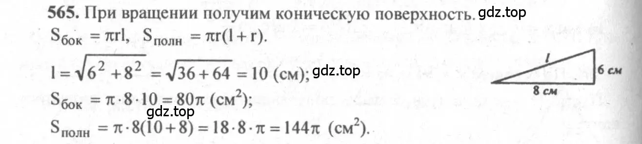 Решение 3. номер 364 (страница 99) гдз по геометрии 10-11 класс Атанасян, Бутузов, учебник