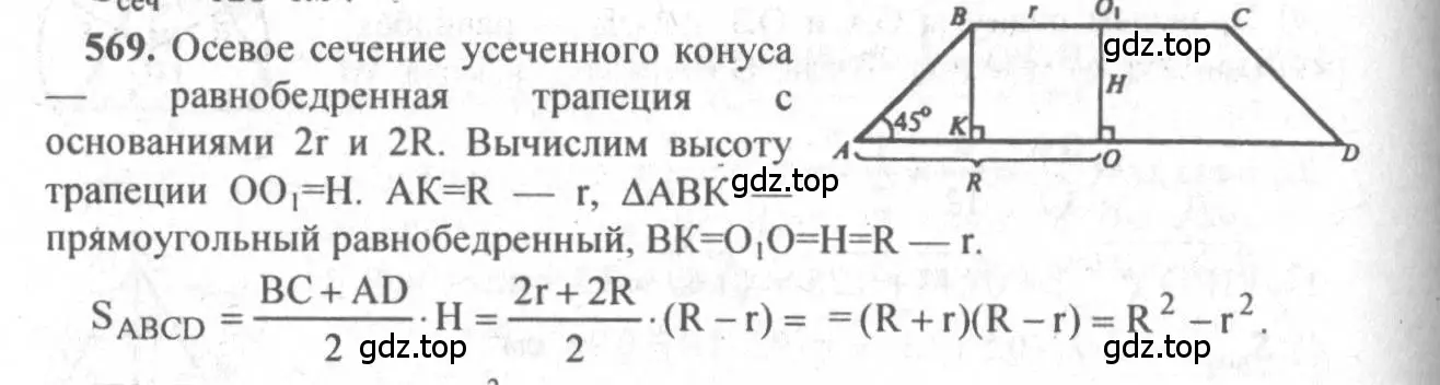 Решение 3. номер 368 (страница 100) гдз по геометрии 10-11 класс Атанасян, Бутузов, учебник