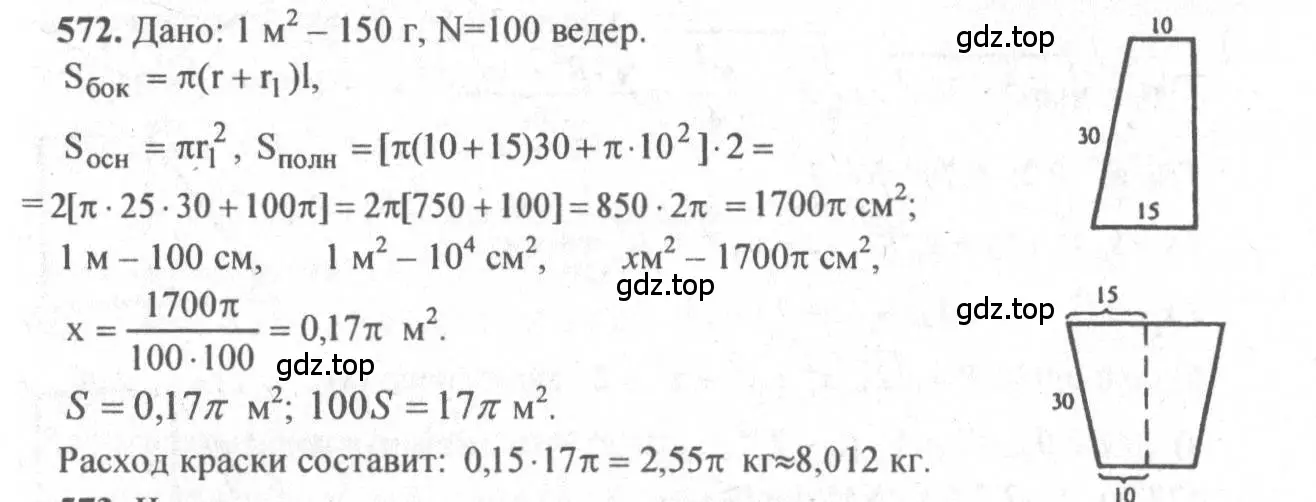 Решение 3. номер 371 (страница 100) гдз по геометрии 10-11 класс Атанасян, Бутузов, учебник