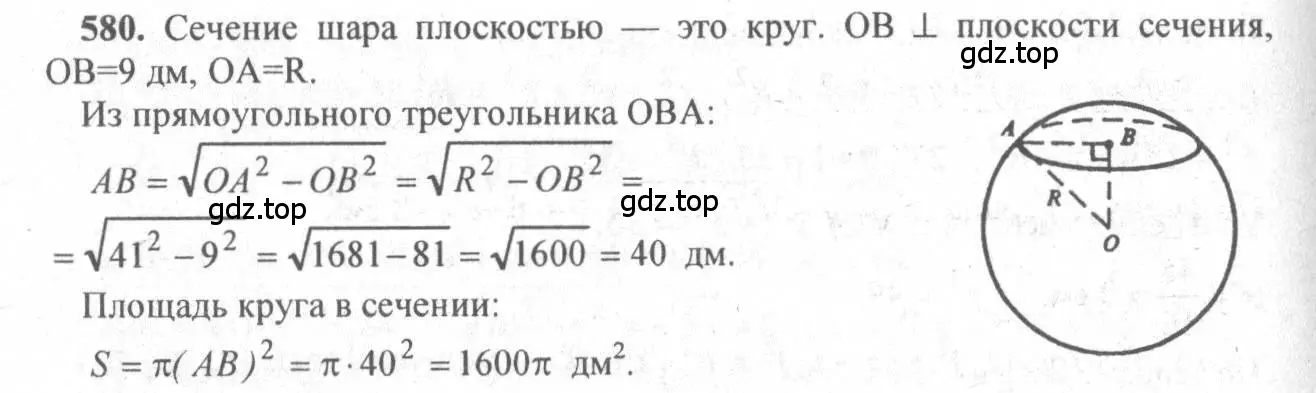 Решение 3. номер 375 (страница 110) гдз по геометрии 10-11 класс Атанасян, Бутузов, учебник