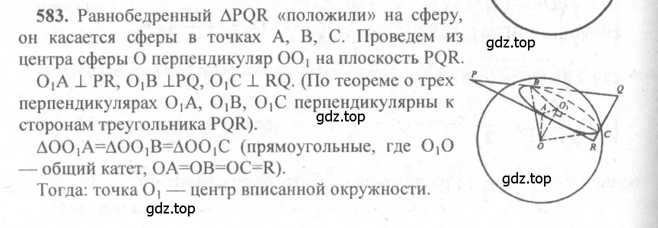 Решение 3. номер 378 (страница 110) гдз по геометрии 10-11 класс Атанасян, Бутузов, учебник