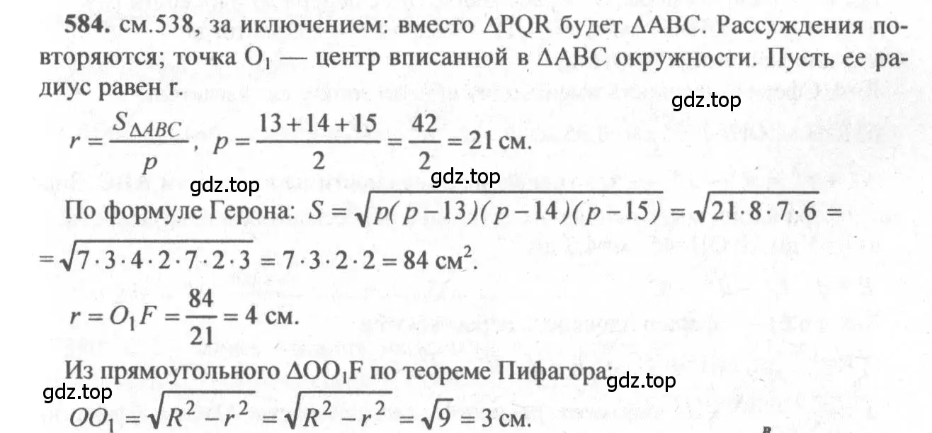 Решение 3. номер 379 (страница 110) гдз по геометрии 10-11 класс Атанасян, Бутузов, учебник