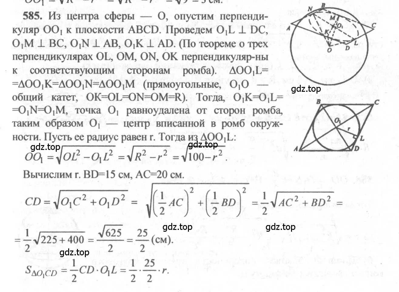 Решение 3. номер 380 (страница 110) гдз по геометрии 10-11 класс Атанасян, Бутузов, учебник