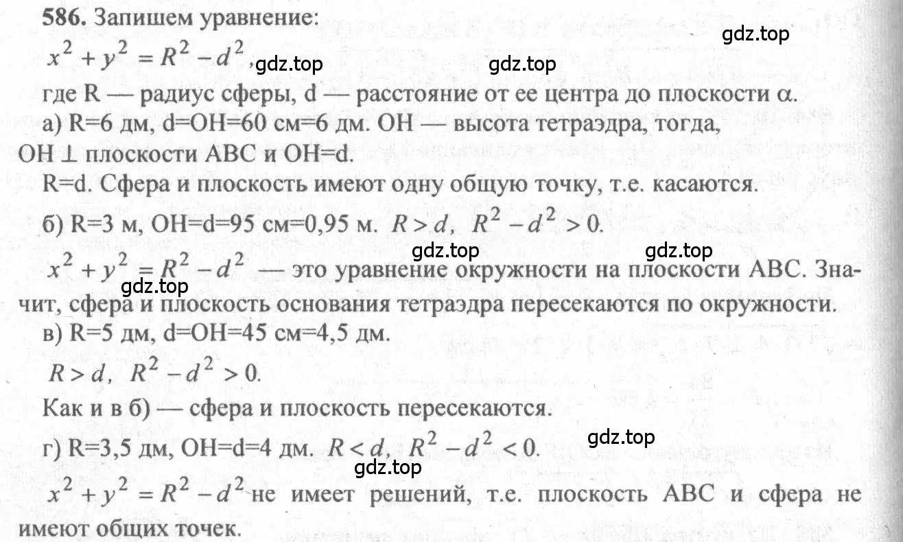 Решение 3. номер 381 (страница 110) гдз по геометрии 10-11 класс Атанасян, Бутузов, учебник