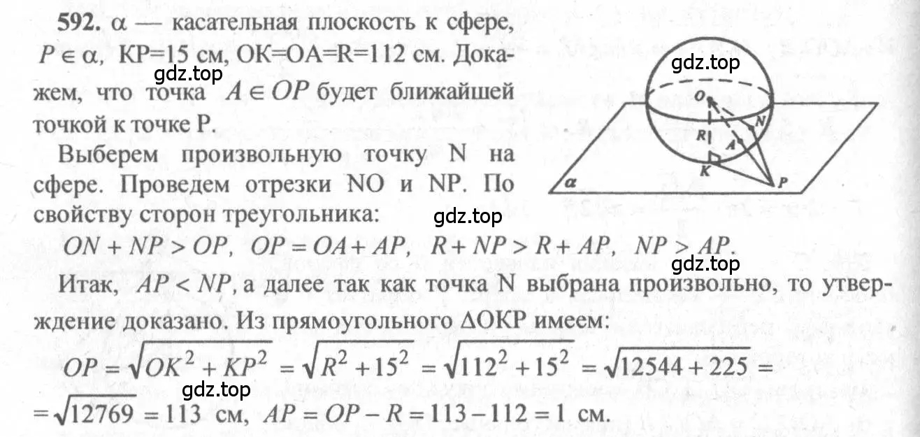 Решение 3. номер 387 (страница 111) гдз по геометрии 10-11 класс Атанасян, Бутузов, учебник