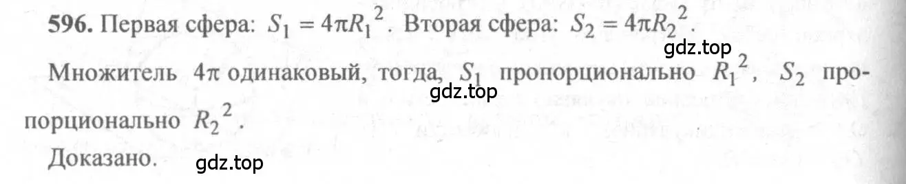 Решение 3. номер 391 (страница 111) гдз по геометрии 10-11 класс Атанасян, Бутузов, учебник