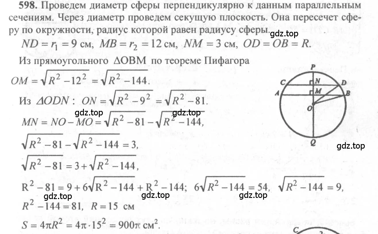 Решение 3. номер 393 (страница 111) гдз по геометрии 10-11 класс Атанасян, Бутузов, учебник