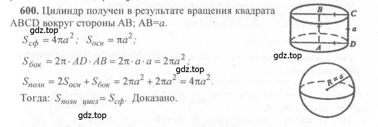 Решение 3. номер 395 (страница 111) гдз по геометрии 10-11 класс Атанасян, Бутузов, учебник