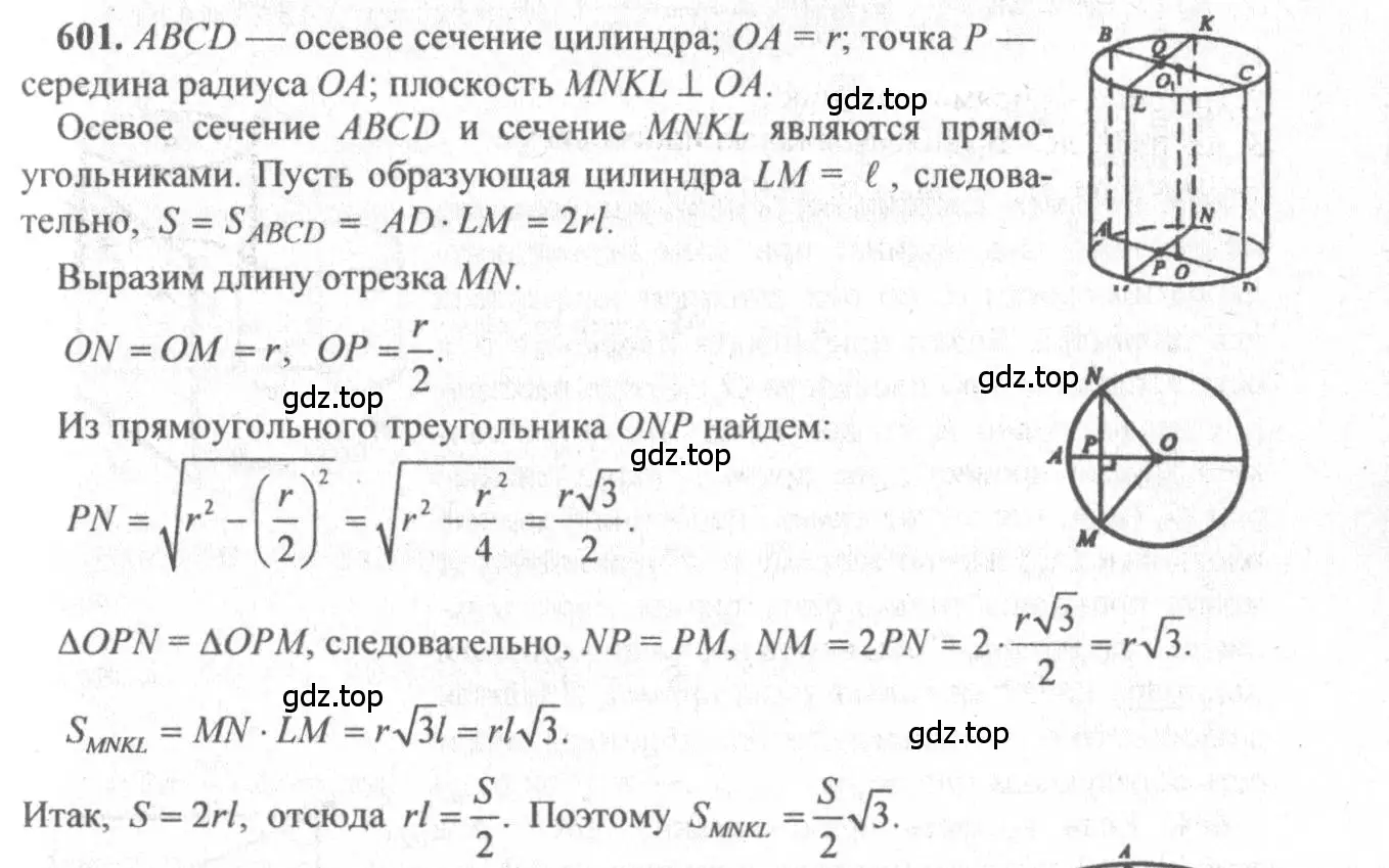 Решение 3. номер 396 (страница 112) гдз по геометрии 10-11 класс Атанасян, Бутузов, учебник