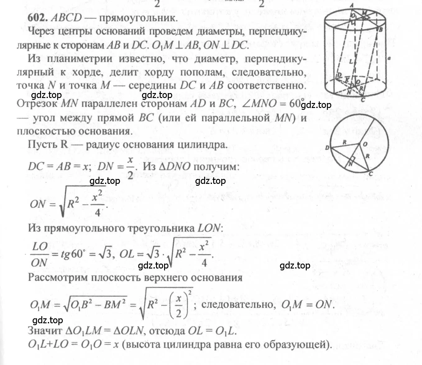 Решение 3. номер 397 (страница 112) гдз по геометрии 10-11 класс Атанасян, Бутузов, учебник