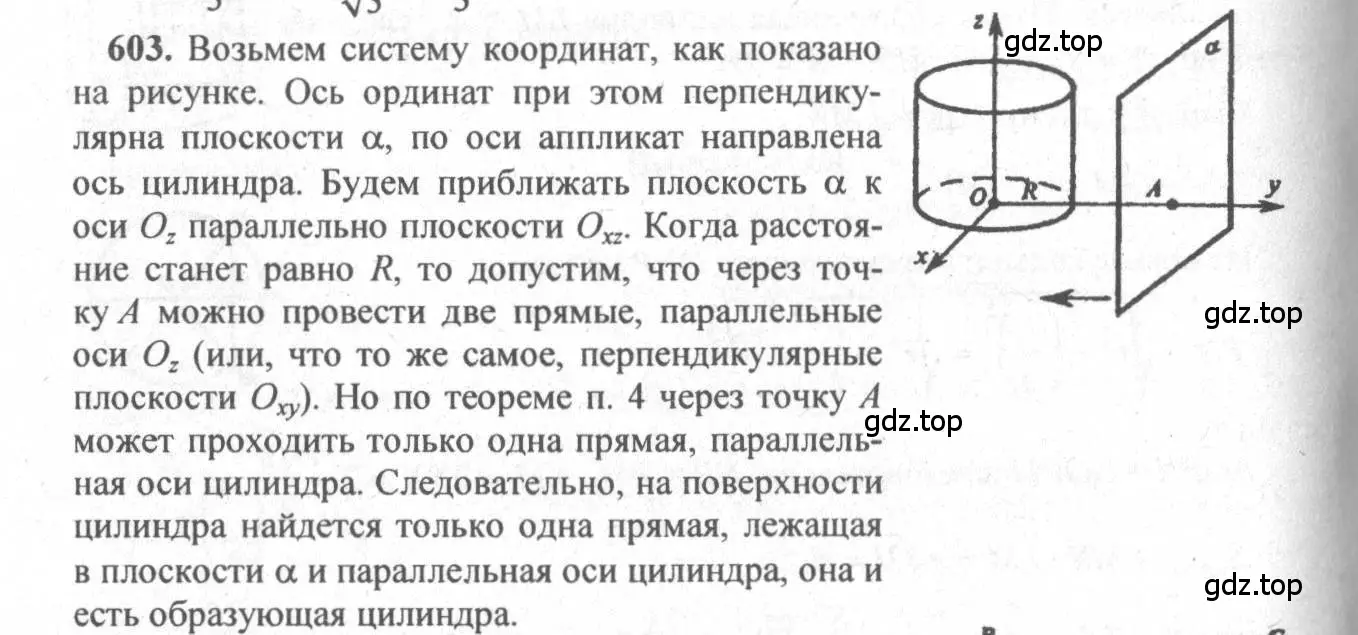 Решение 3. номер 398 (страница 112) гдз по геометрии 10-11 класс Атанасян, Бутузов, учебник