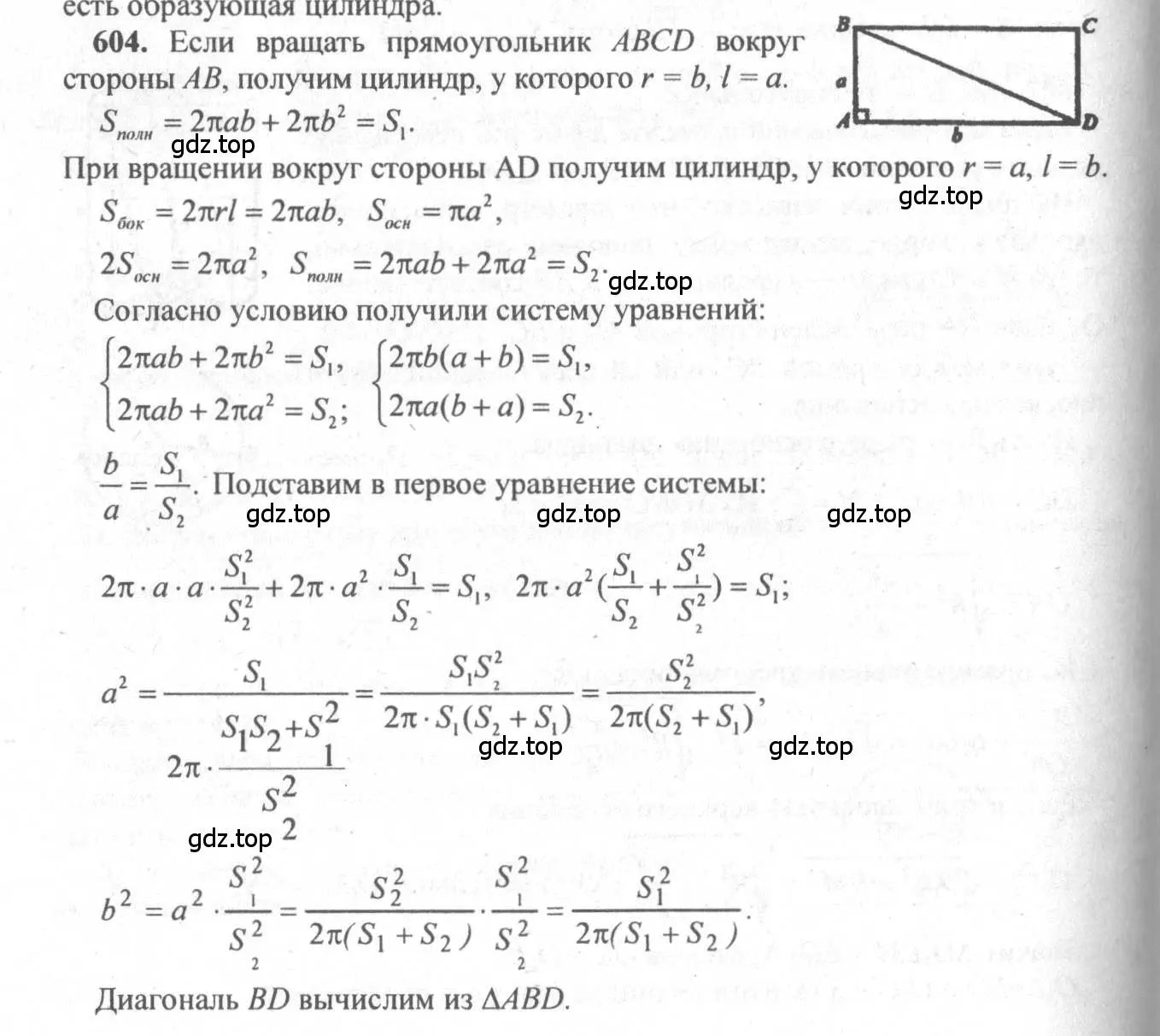 Решение 3. номер 399 (страница 112) гдз по геометрии 10-11 класс Атанасян, Бутузов, учебник