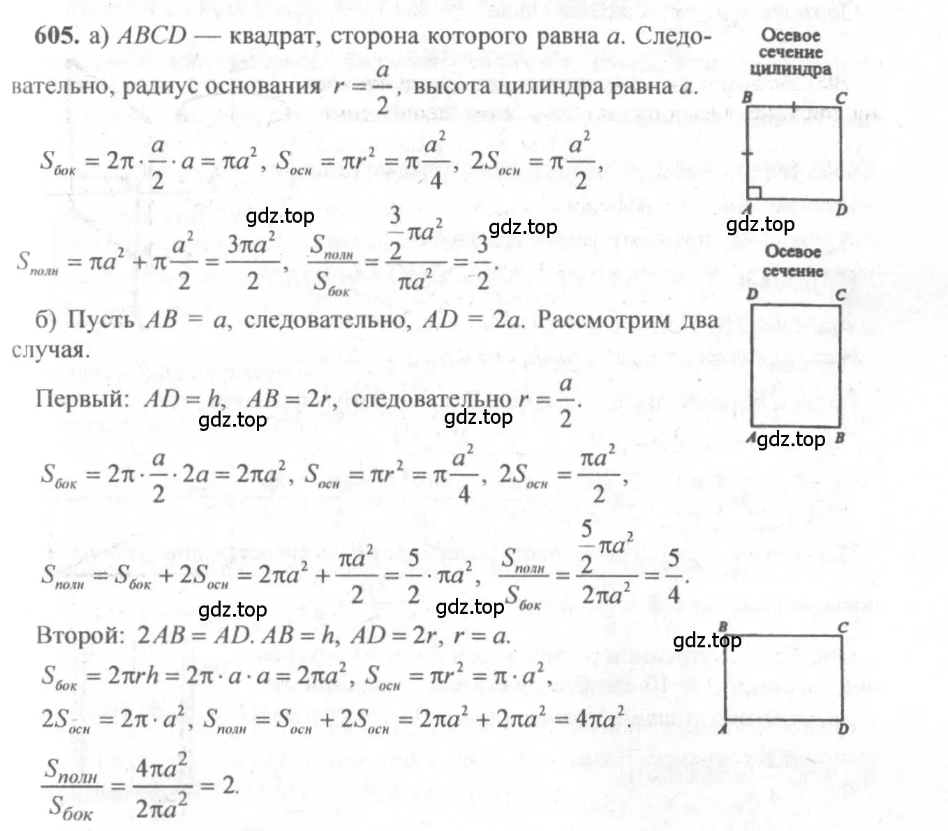 Решение 3. номер 400 (страница 112) гдз по геометрии 10-11 класс Атанасян, Бутузов, учебник