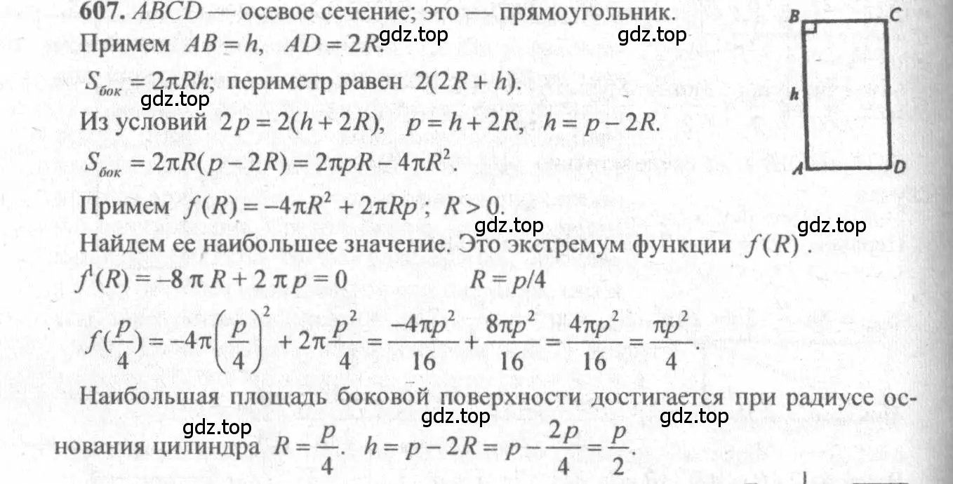 Решение 3. номер 402 (страница 112) гдз по геометрии 10-11 класс Атанасян, Бутузов, учебник