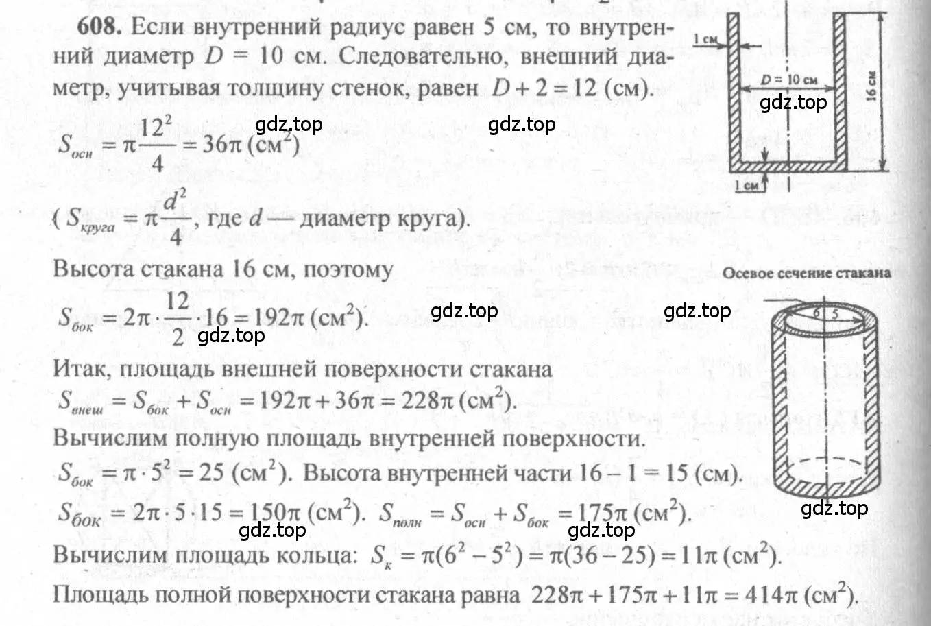 Решение 3. номер 403 (страница 112) гдз по геометрии 10-11 класс Атанасян, Бутузов, учебник