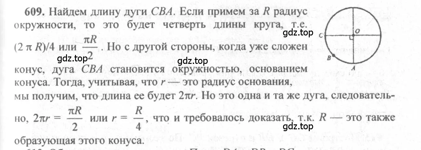 Решение 3. номер 404 (страница 112) гдз по геометрии 10-11 класс Атанасян, Бутузов, учебник