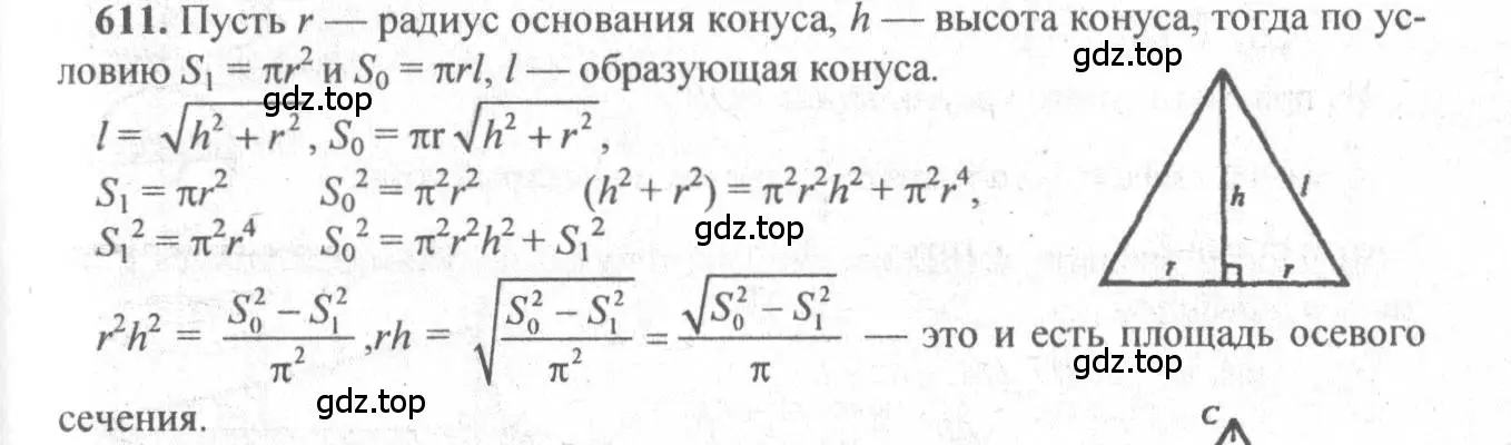 Решение 3. номер 406 (страница 112) гдз по геометрии 10-11 класс Атанасян, Бутузов, учебник