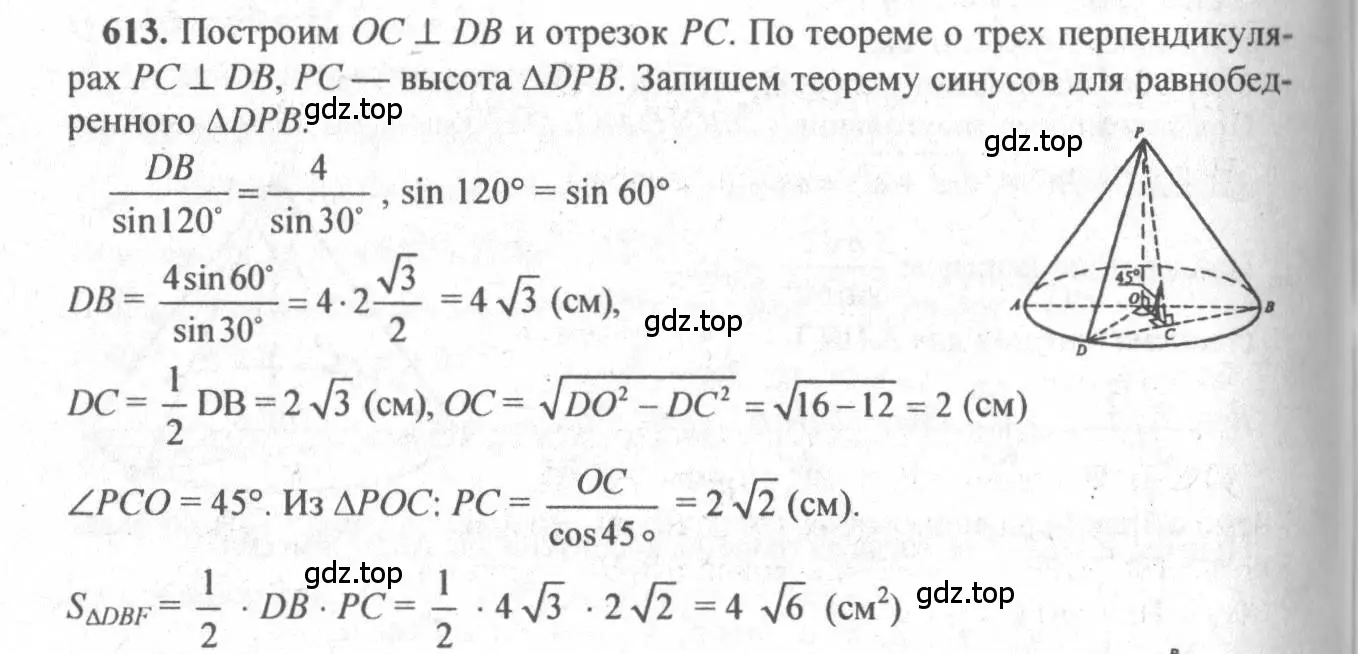 Решение 3. номер 408 (страница 113) гдз по геометрии 10-11 класс Атанасян, Бутузов, учебник