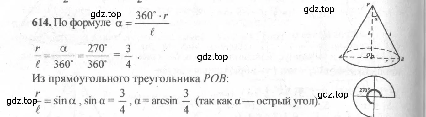 Решение 3. номер 409 (страница 113) гдз по геометрии 10-11 класс Атанасян, Бутузов, учебник